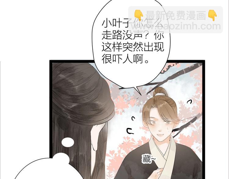 第83话  他的初恋(1/2)-第85话