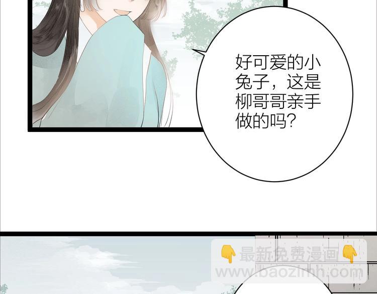 第83话  他的初恋(1/2)-第85话