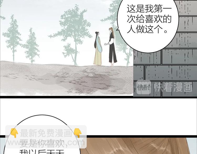 第83话  他的初恋(1/2)-第85话