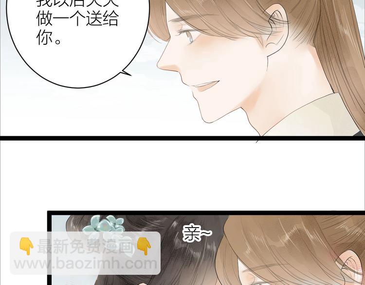 第83话  他的初恋(1/2)-第85话