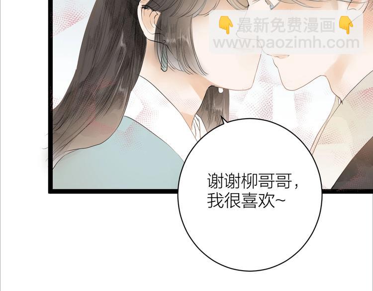 第83话  他的初恋(1/2)-第85话