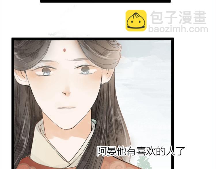 第83话  他的初恋(1/2)-第85话