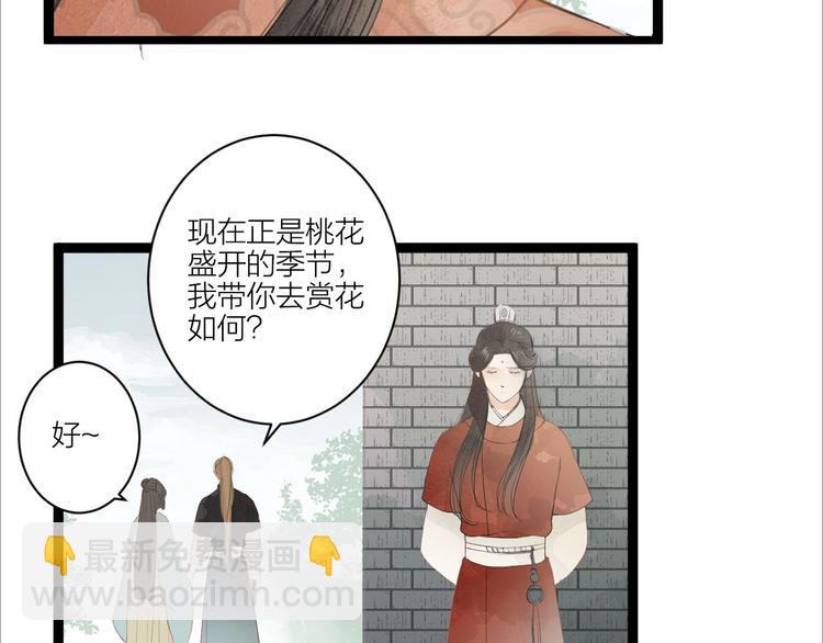 第83话  他的初恋(1/2)-第85话