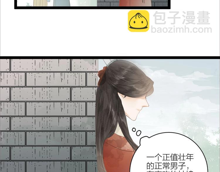 第83话  他的初恋(1/2)-第85话