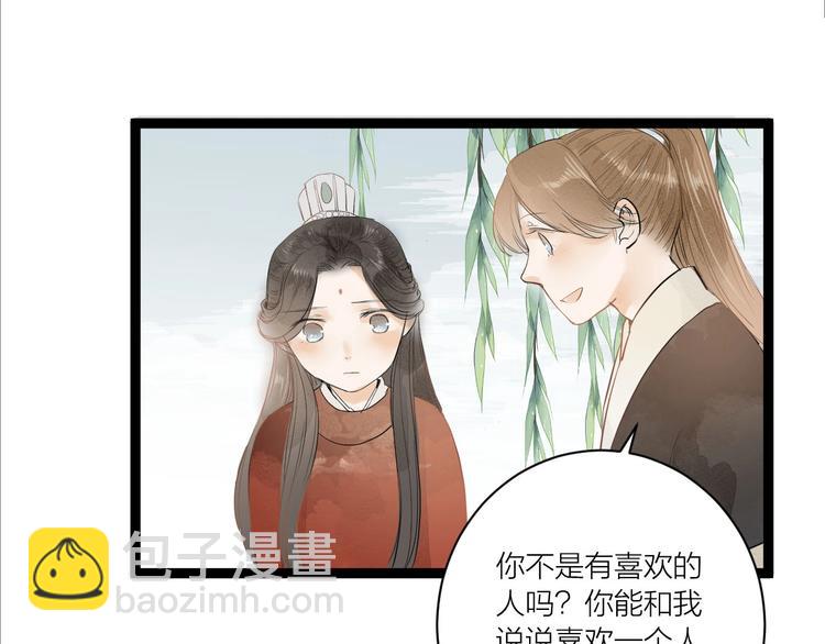 第83话  他的初恋(1/2)-第85话