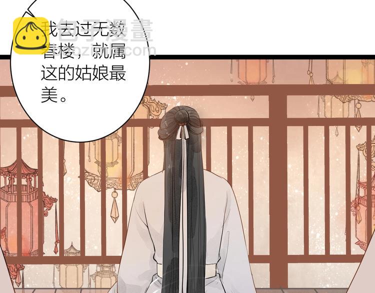 第83话  他的初恋(1/2)-第85话