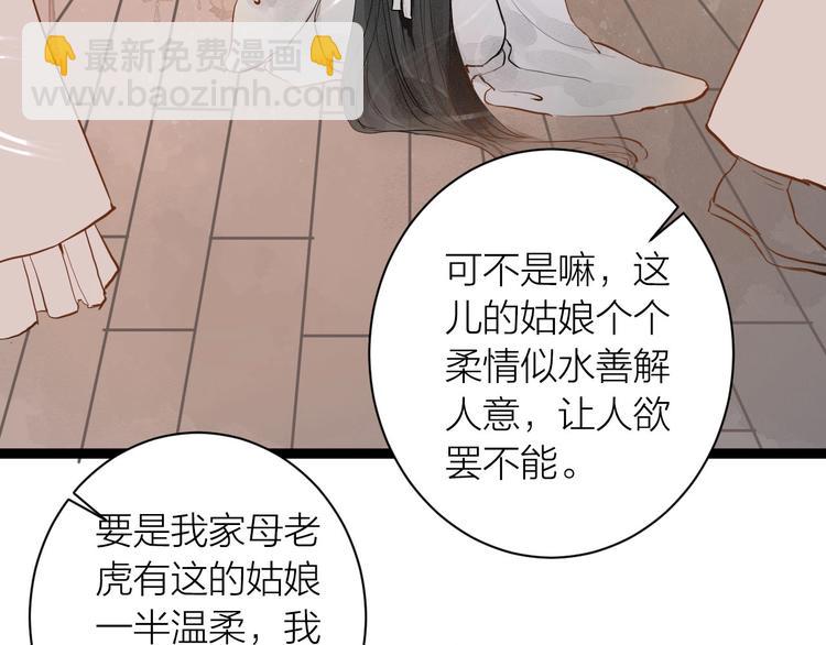 第83话  他的初恋(1/2)-第85话