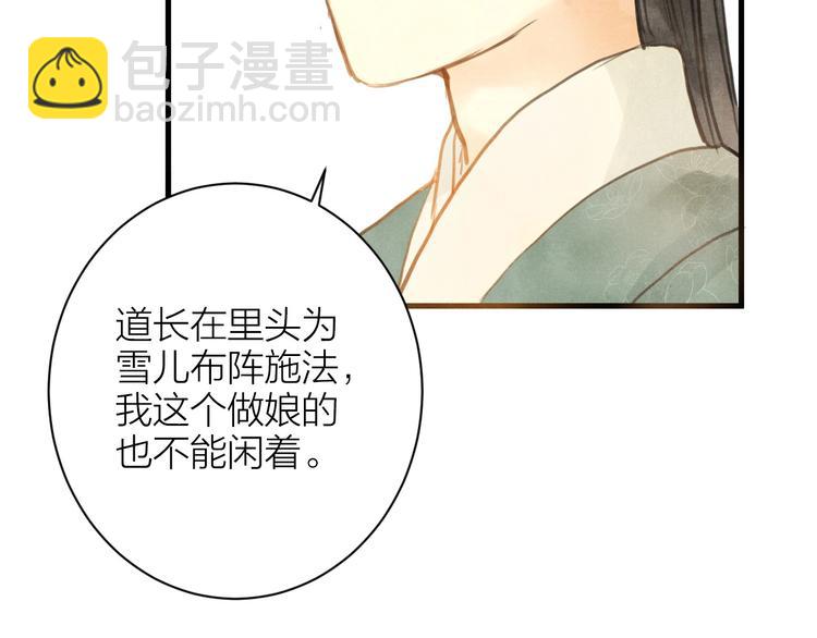第85话  复活(1/2)-第87话