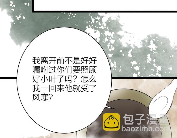 完结篇  一切安好(1/2)-第89话