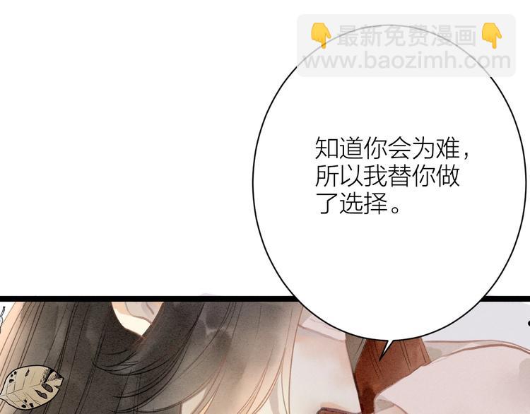 完结篇  一切安好(1/2)-第89话