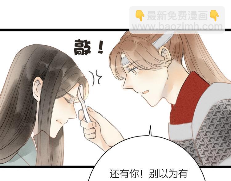 完结篇  一切安好(1/2)-第89话