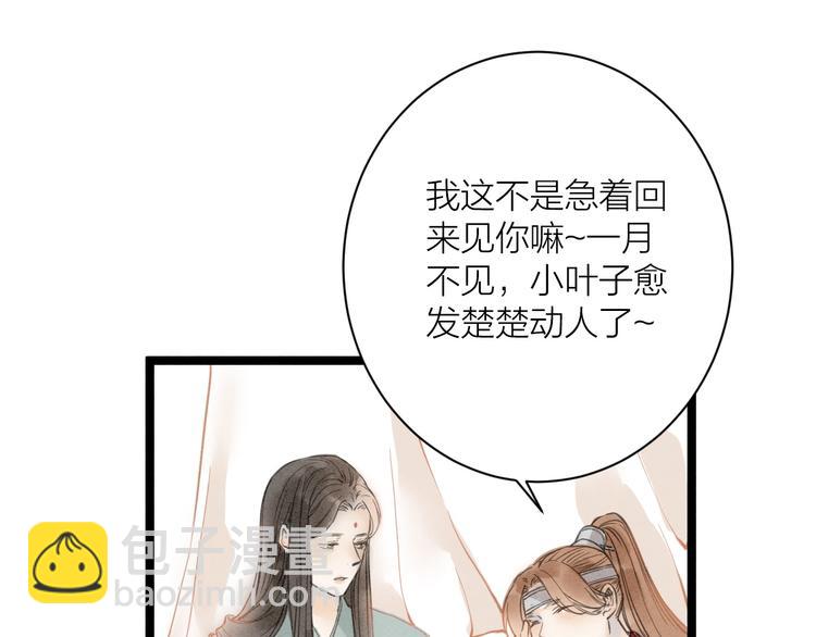完结篇  一切安好(1/2)-第89话