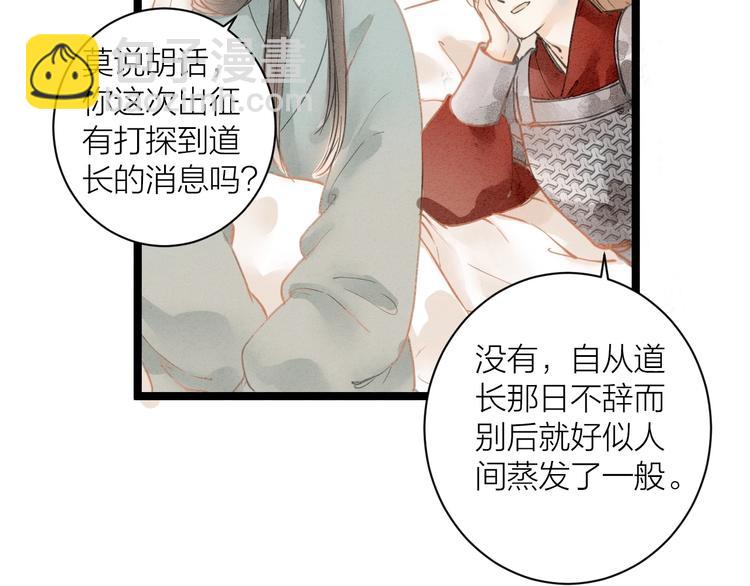 完结篇  一切安好(1/2)-第89话