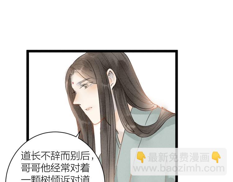 完结篇  一切安好(1/2)-第89话