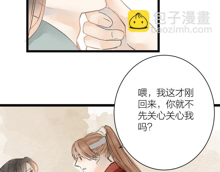 完结篇  一切安好(1/2)-第89话