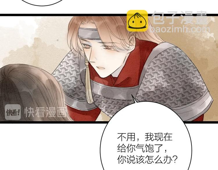 完结篇  一切安好(1/2)-第89话
