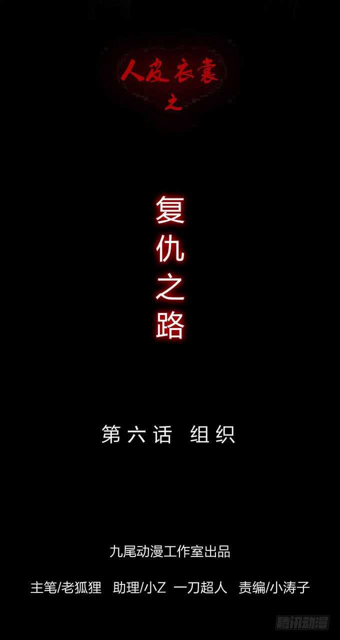 第四季：组织-第99话