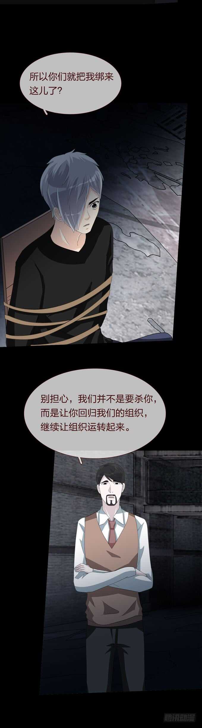 第四季：组织-第99话