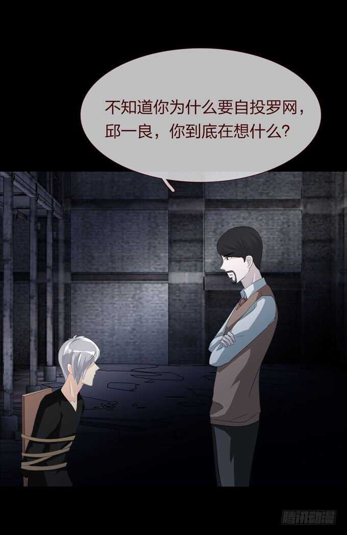 第四季：组织-第99话