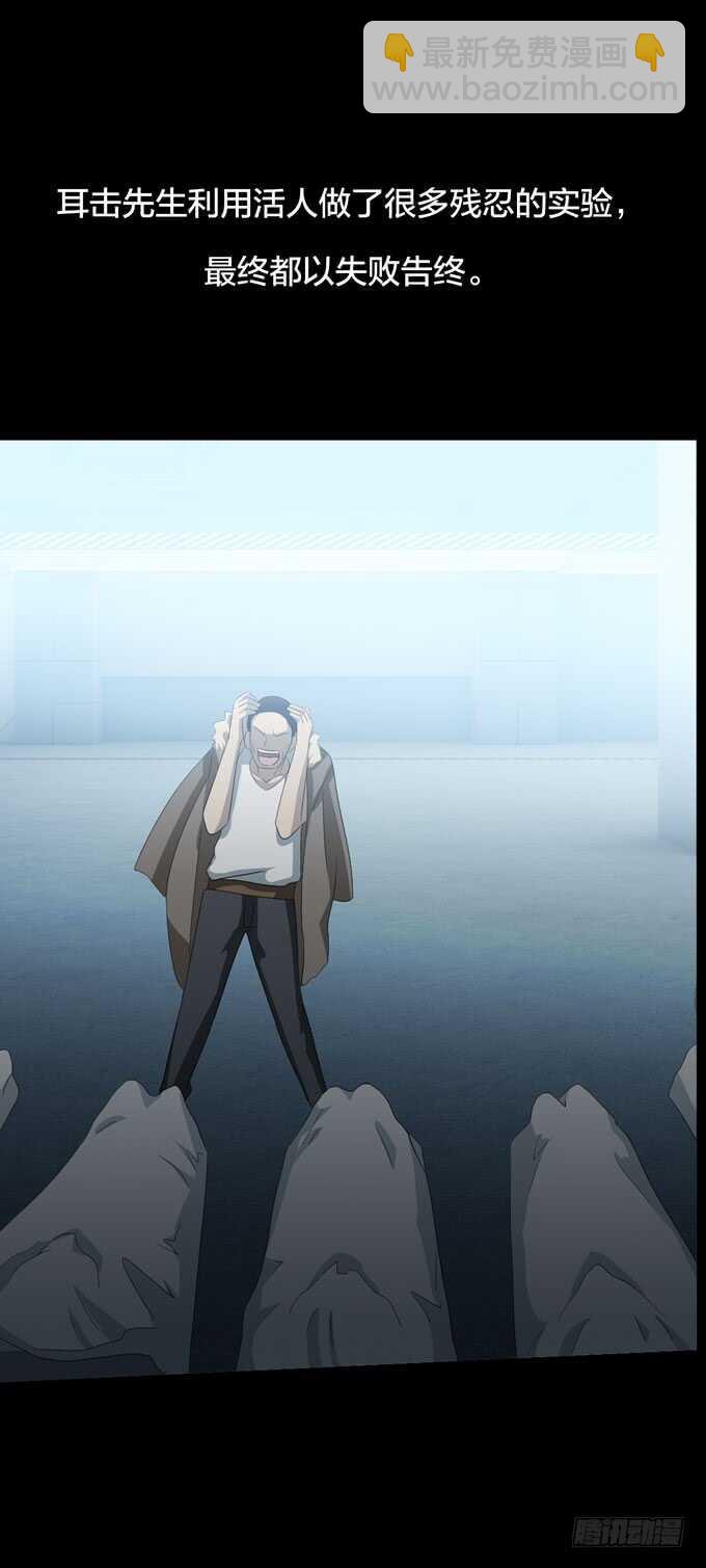 第四季：耳击先生-第101话