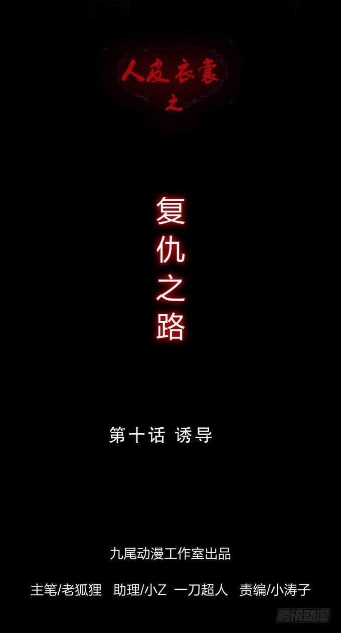 第四季：诱导-第103话