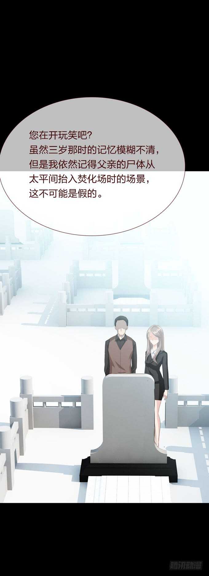第四季：诱导-第103话