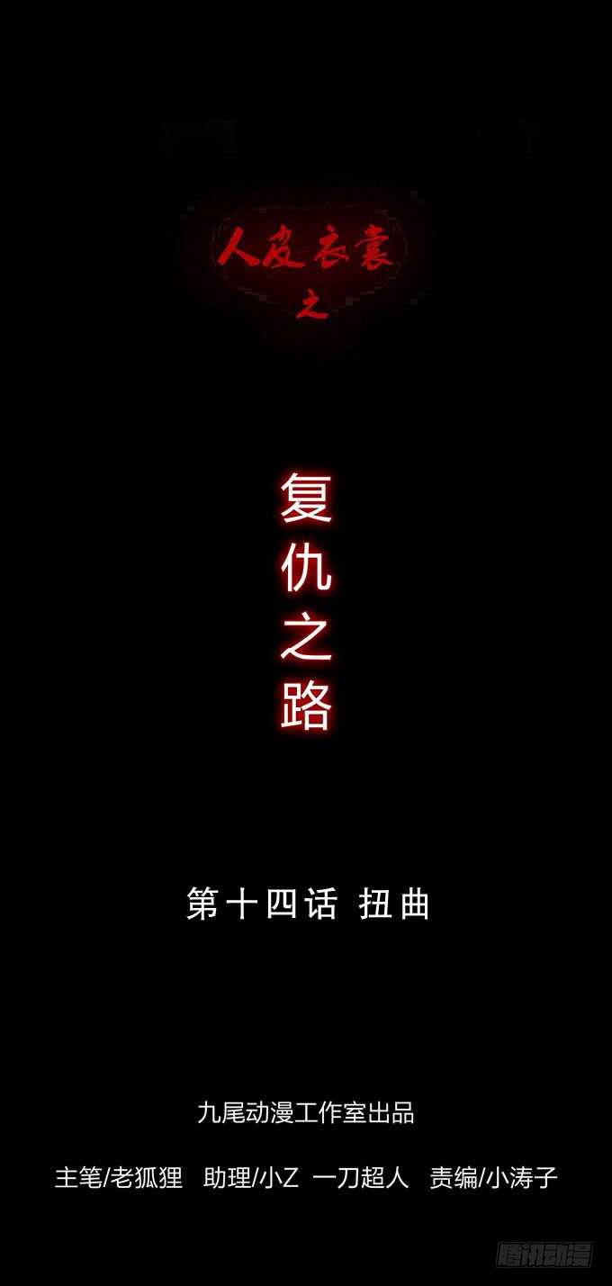 第四季：扭曲-第107话