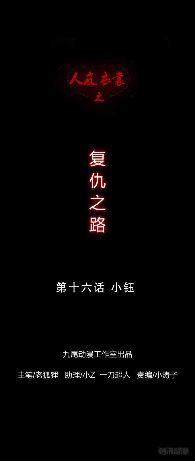 第四季：小钰-第109话