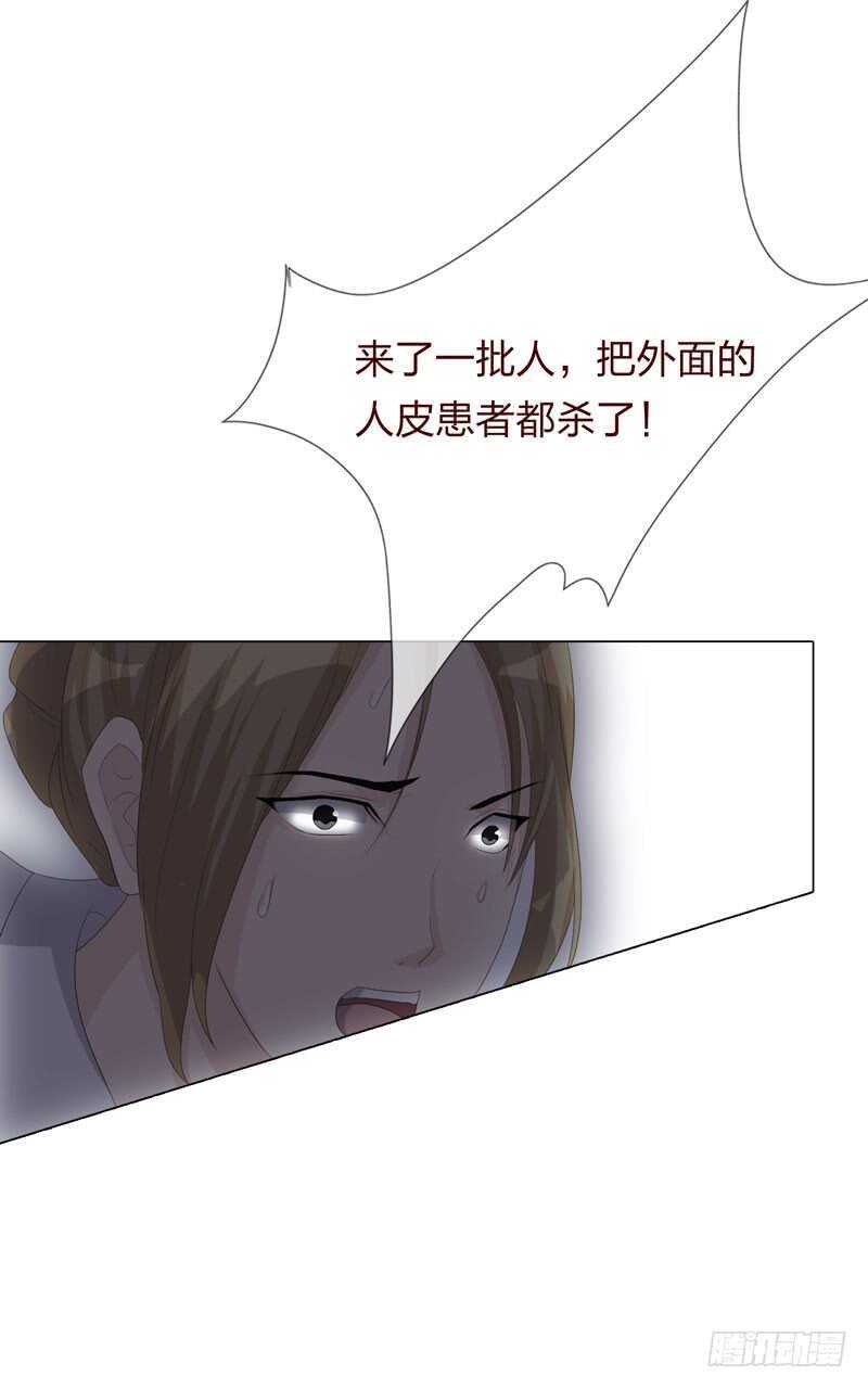 第四季：清洗-第113话