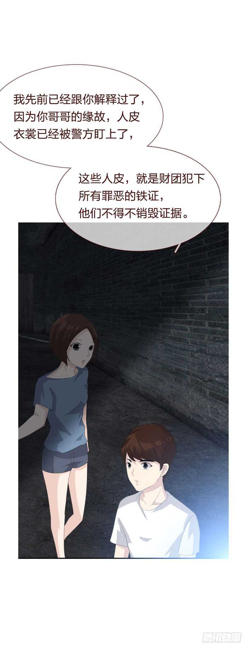 第四季：清洗-第113话