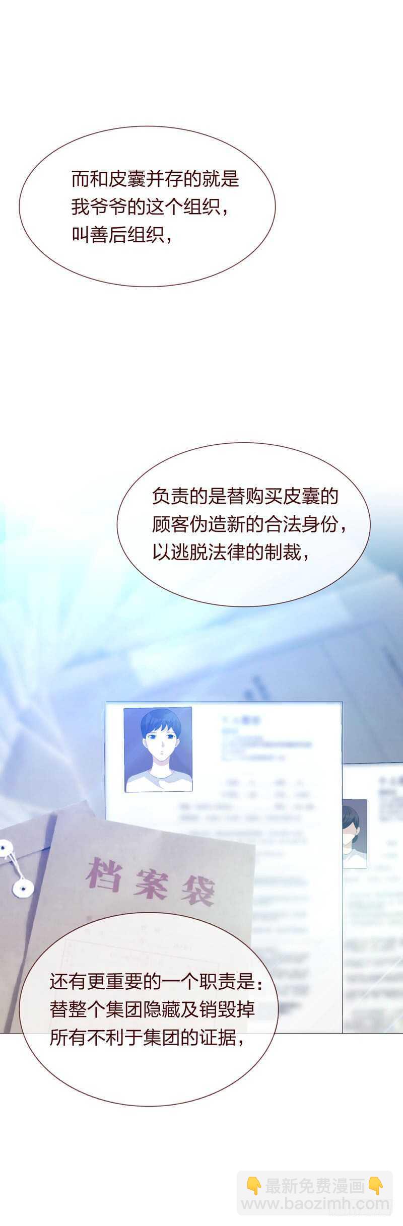 第四季：清洗-第113话