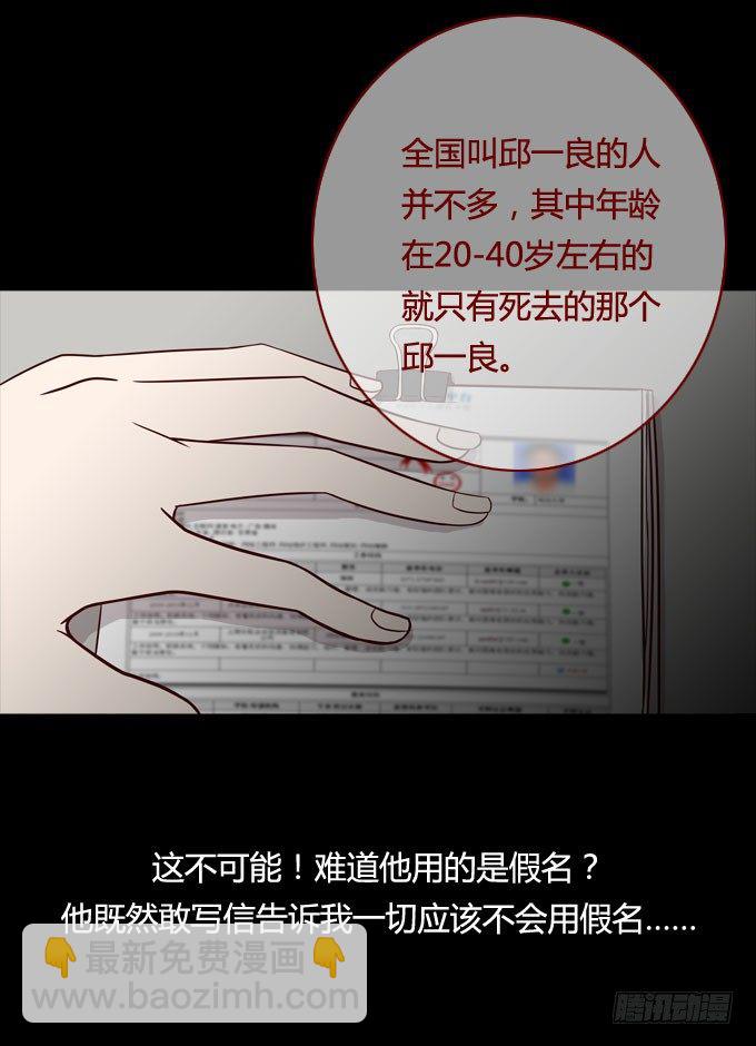 第一季：凶杀案-第13话