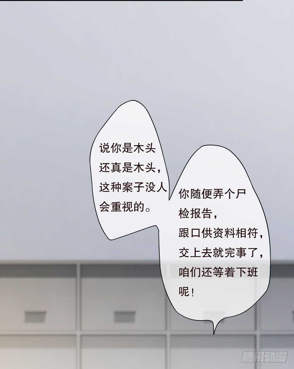 第五季：死婴(1/2)-第121话