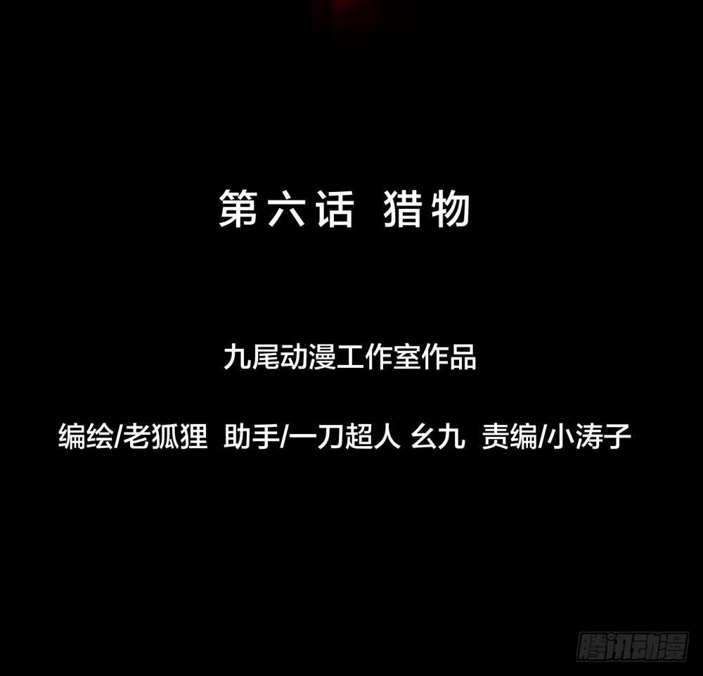 第五季：猎物(1/2)-第125话