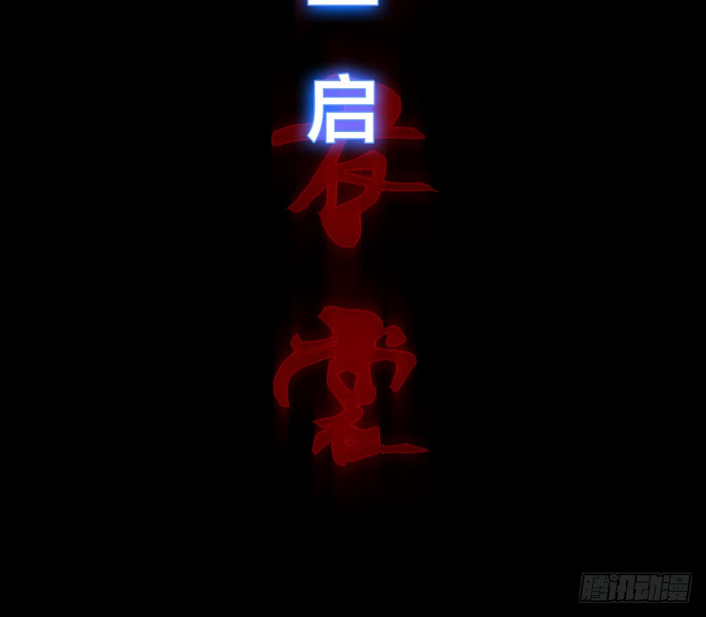 第五季：蜕变(1/2)-第127话