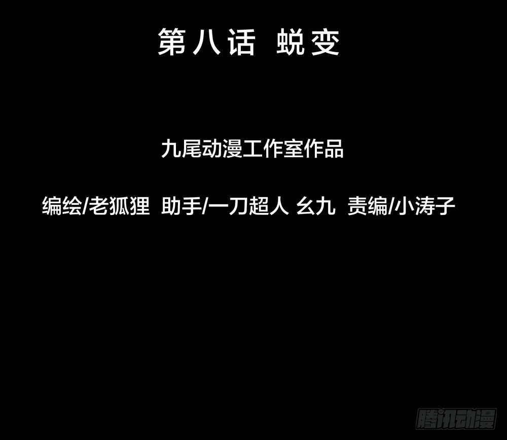 第五季：蜕变(1/2)-第127话