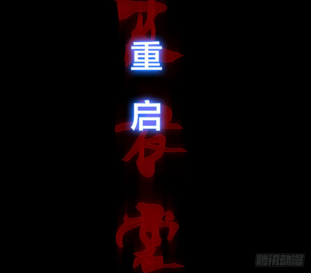 第五季：惊变(1/2)-第129话