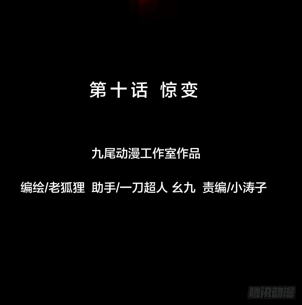 第五季：惊变(1/2)-第129话