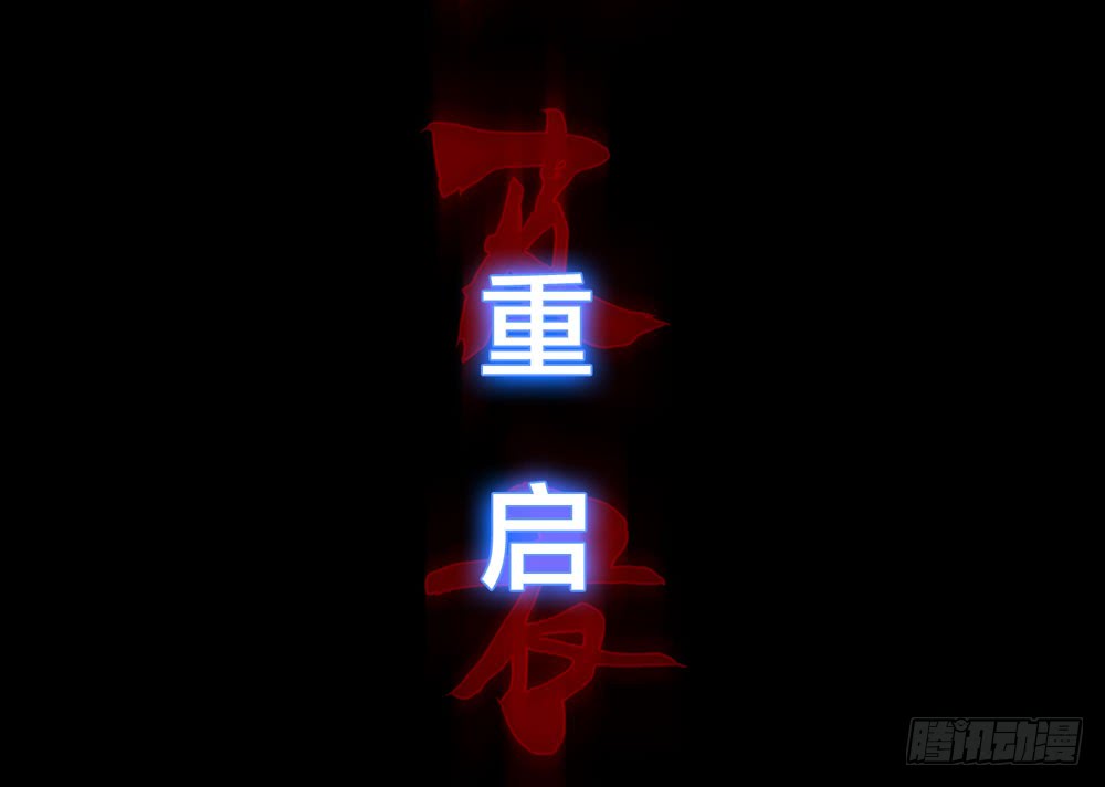 第五季：变化(1/2)-第131话
