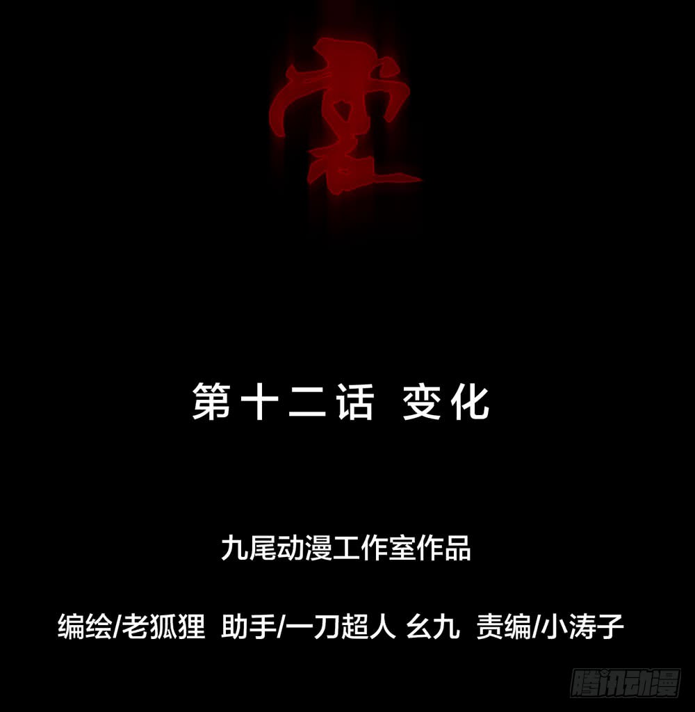 第五季：变化(1/2)-第131话