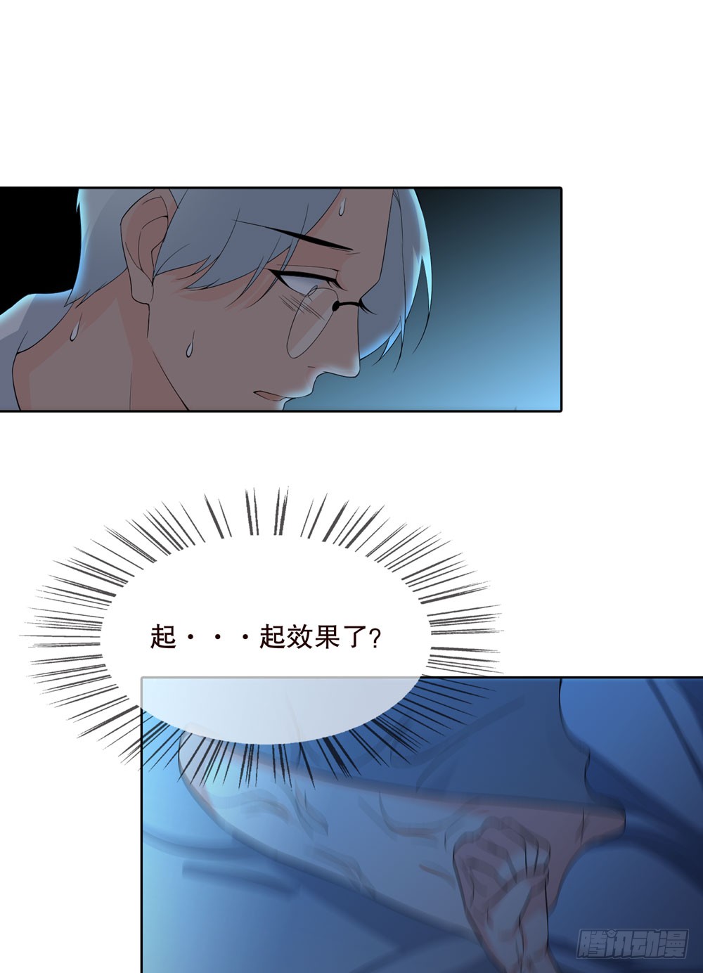 第五季：邱一良(1/2)-第133话