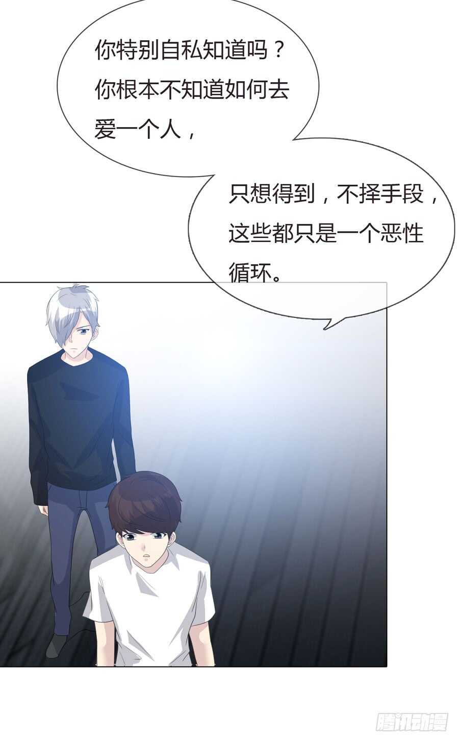 第五季：前男友(1/2)-第137话