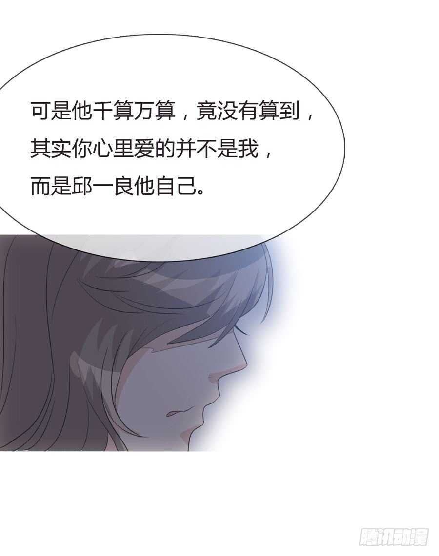 第五季：前男友(1/2)-第137话