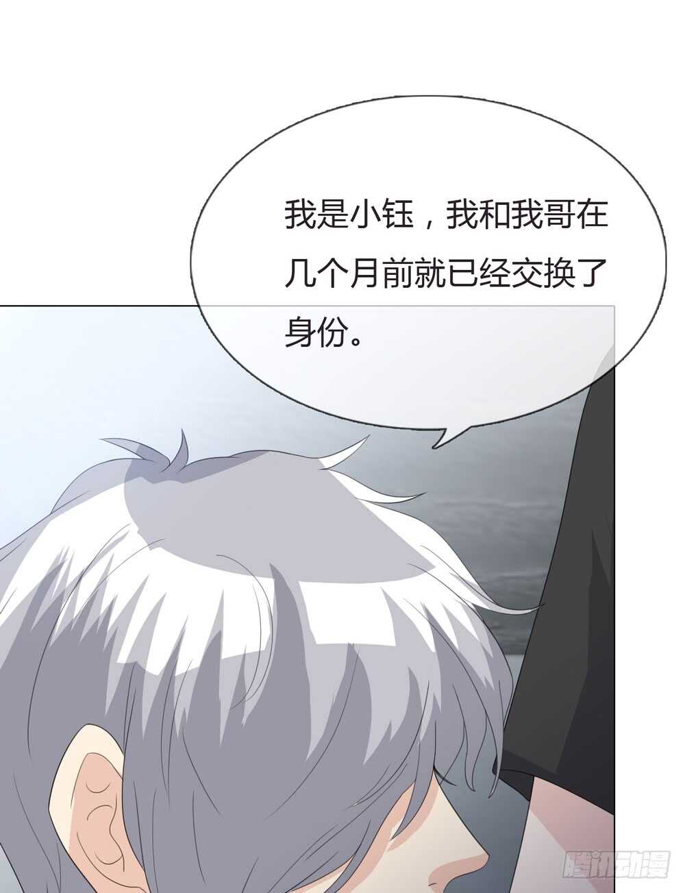 第五季：前男友(1/2)-第137话