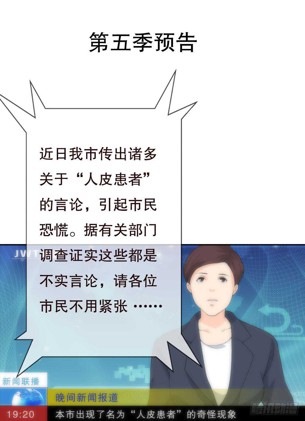 第五季：试探-第139话