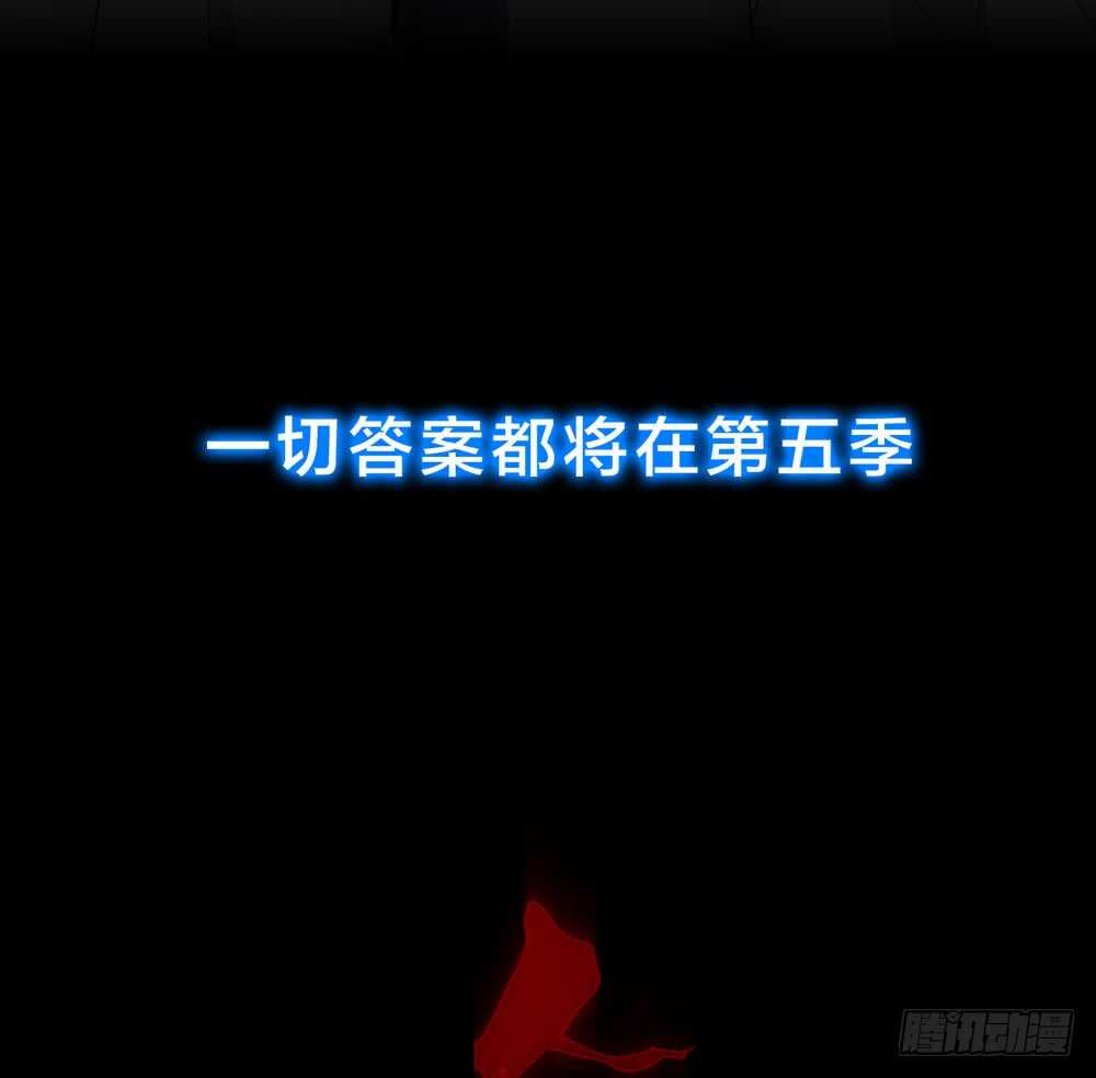 第五季：试探-第139话