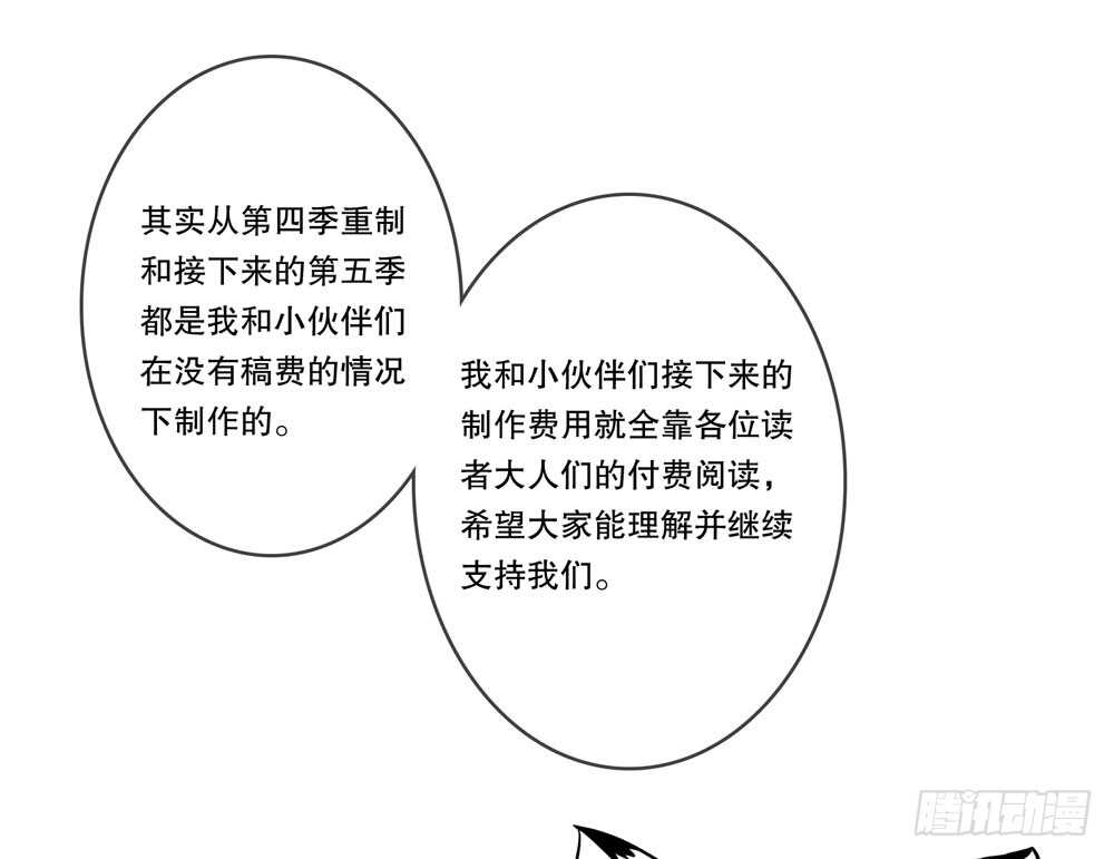 第五季：试探-第139话