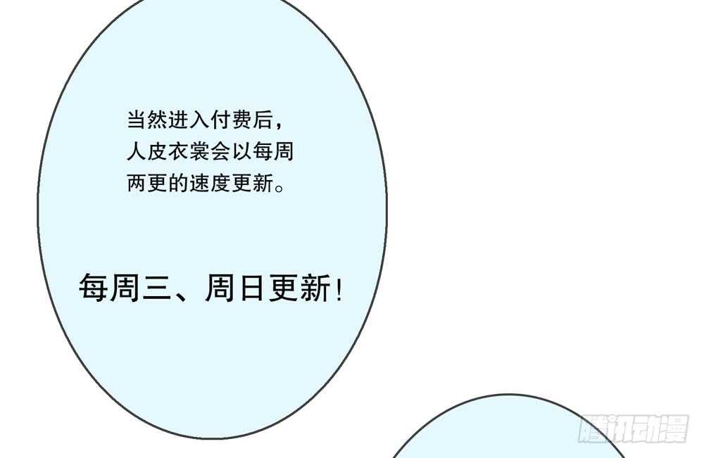 第五季：试探-第139话