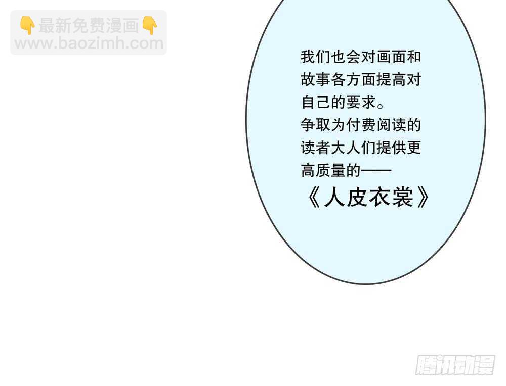 第五季：试探-第139话