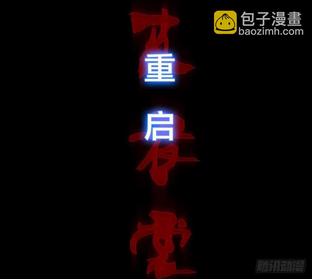 第五季：夙愿(1/2)-第141话